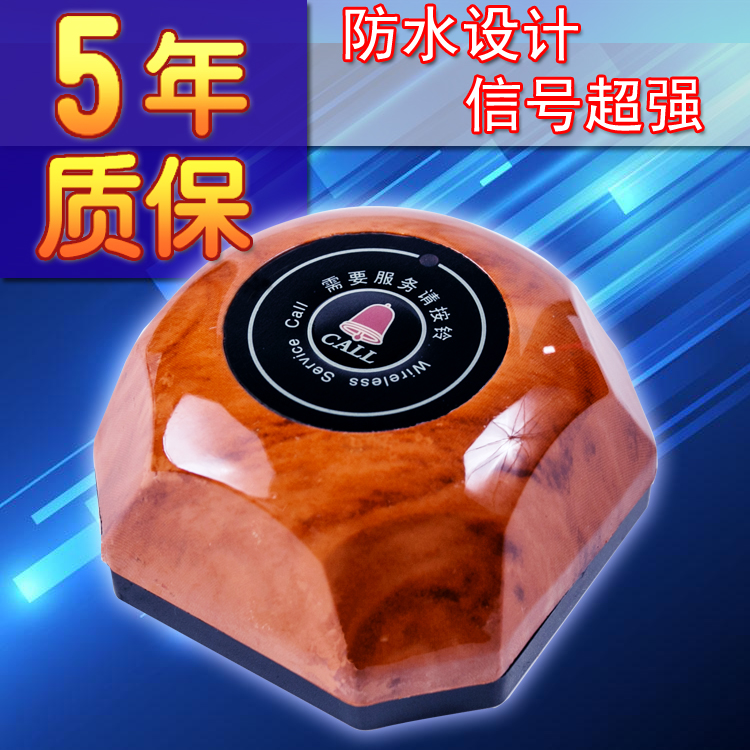 服务铃餐厅棋牌室饭店酒店洗浴网吧茶楼无线呼叫器