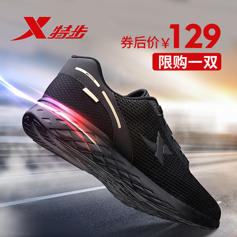 Special men's shoes 2019 summer running shoes casual sports shoes men's mesh breathable student running shoes travel shoes