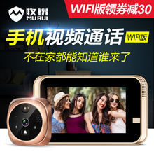 牧锐智能电子猫眼摄像头家用免打孔无线wifi手机远程监控可视门铃
