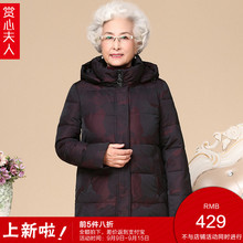 中老年人女装妈妈装冬季短款羽绒服60岁太太70奶奶装大码加厚外套图片