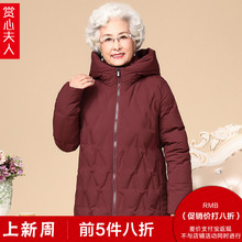 中老年人冬季新款2018时尚奶奶装短款羽绒服女妈妈装保暖大码外套图片
