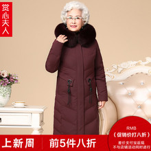 赏心夫人2018冬装新款中老年人女妈妈装加厚大码羽绒服奶奶装外套图片