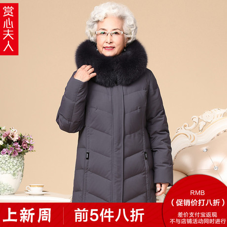 中老年人女装妈妈装2018冬季新品宽松加厚羽绒服奶奶装60岁70外套商品大图