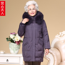 中老年人女装妈妈冬季加厚大码羽绒服60岁70奶奶装80太太保暖外套图片