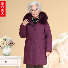 中老年人女装妈妈冬季羽绒服加大码加肥奶奶装60岁70加厚太太外套图片
