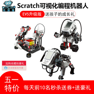 ev5兼容乐高ev3编程机器人45544拼装积木儿童
