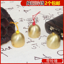 风铃DIY材料 防盗铃 圣诞铃铛 带铃锤金属小铃铛 纯铜风铃及配件