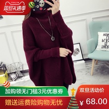 高领毛衣女套头宽松蝙蝠袖外套秋冬季韩版显瘦针织衫中长款上衣厚