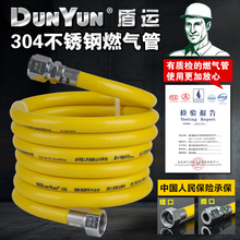 盾运304不锈钢天然气管燃气管煤气管燃气灶波纹管热水器防爆软管
