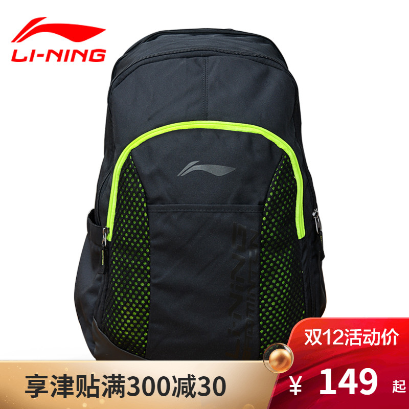 Authentic Li Ning Badminton Bag Backpack for Men and Women Sports Backpack Student Badminton Bag Sports Shoe Bag Sports Bag