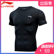 李宁健身衣男健身服运动紧身衣健身房训练压缩衣速干圆领短袖 上衣