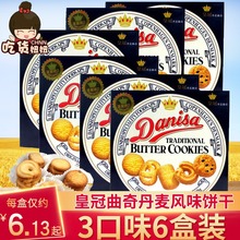 皇冠曲奇饼干丹麦风味90g/908g/368g礼盒零食年货整箱批发婚庆