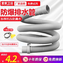 通用洗衣机排水管厨房面盆下水软管延长管加长下水管出水管排水管
