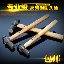 圆头锤 奶头锤 包邮 铁钉木工安装 榔头木柄圆头锤 钳工铁八角锤