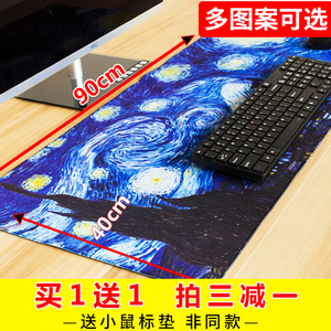 梦天大鼠标垫超大号键盘垫游戏动漫学生书桌垫可爱女生办公电脑垫