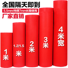 开业红地毯一次性结婚店用庆典舞台加厚防滑迎宾长期使用楼梯满铺