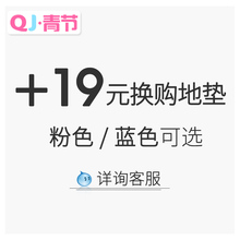 【+19元换购,单拍不发货】卡通地垫儿童房地毯圈绒垫子80*80cm