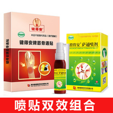 丁教授腱鞘贴腱鞘舒筋贴大拇指手腕手指关节疼痛贴膏鼠标手妈妈手