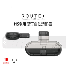良值蓝牙无线耳机接收器适配器Guli Kit谷粒Route Switch耳机