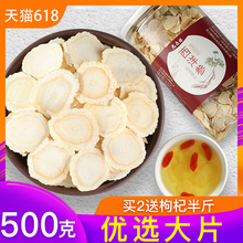 500克 西洋参切片含片长白山西洋参片花旗参500g非特级人参片