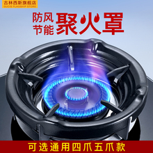 家用煤气灶节能罩聚火圈反热环保天燃气灶配件防风圈省气隔热档风