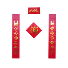 阿拉伯文回族春节门对联清真经文门对字贴节日喜庆对联 包邮 11.6元