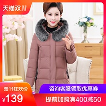 妈妈冬装棉衣外套秋冬装加厚40岁中老年女装中长款羽绒棉服女棉袄图片