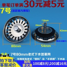 不锈钢水池下水塞子洗碗盆水槽过滤网过滤器储水盖塞头堵漏洗菜盆