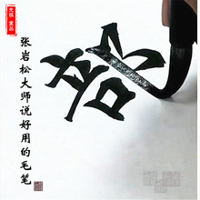 光祖堂楷书专用兼毫毛笔正宗湖笔大中楷兼毫书法羊毫学生培训练习