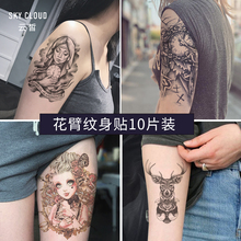 花臂纹身贴防水男女持久仿真刺青性感小清新可爱ins图案网红10张
