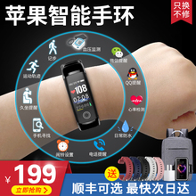 苹果智能手环运动心率血压监测量心电图健康多功能彩屏手表医疗级蓝牙正品4代老年人电子计步器手机通用5