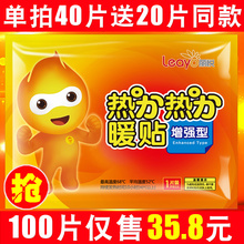 暧热帖 暖贴宝宝贴自发热100片保暖宫暖宝贴腰腹部女宫寒调理正品