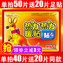 丽悦暖贴宝宝贴自发热防寒保暖身贴宫暖贴足暖宝贴宫寒腰腹部热帖