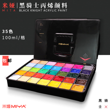 米娅100ml35色衣物纺织室内外手墙彩绘画涂鸦黑骑士丙烯颜料套装