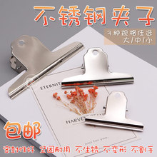 艺考派美术素描绘画板专用不锈钢大中小号山形金属文件办公票据夹