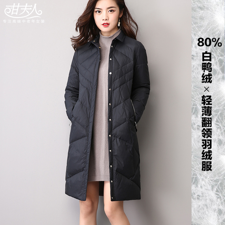 中老年轻薄女装羽绒服2017甘夫人冬装新款大码中长款妈妈宽松外套商品大图