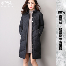中老年轻薄女装羽绒服2017甘夫人冬装新款大码中长款妈妈宽松外套图片