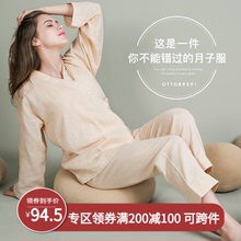 十月派月子服春秋纯棉产后孕妇哺乳睡衣女夏季薄款怀孕期家居套装