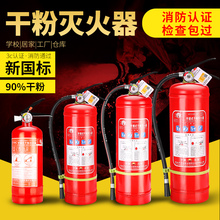 家用干粉灭火器4kg手提式1kg2kg3kg5kg车用店铺用消防器材
