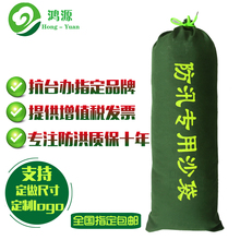 包邮 热销定做防汛专用沙袋防洪物业黄沙包40 80军绿色加厚帆布袋