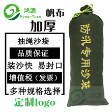 防汛专用沙袋防洪消防抗洪防水沙袋帆布袋防汛沙袋加厚空袋包装