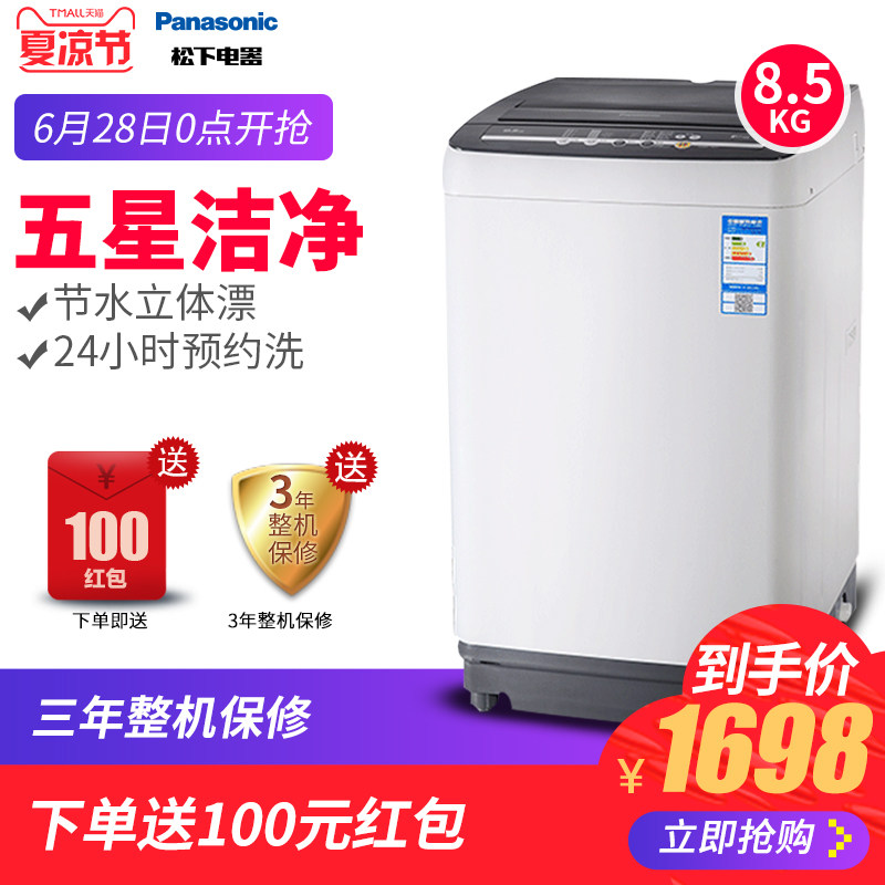 �����Զ�ϴ�»�XQB85-Q8031