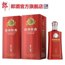 【酒厂自营】郎酒 郎牌特曲T3 50度浓香型白酒 500mL X2瓶 美酒
