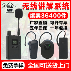 比西特讲解器一对多解说器同声传译系统蓝牙耳机bcity911R/711R导览器会议工厂参观接待带团导游无线讲解器