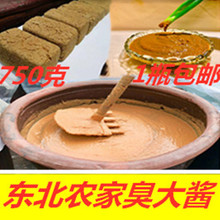 东北农家大酱沾葱沾菜手工自制臭大酱正宗农村黄豆酱大缸发酵散装