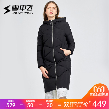 雪中飞中长款羽绒服女士修身连帽时尚韩版休闲加厚外套X70140010商品大图