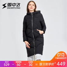 雪中飞中长款羽绒服女士修身连帽时尚韩版休闲加厚外套X70140010图片