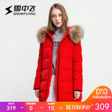 雪中飞反季女士中长款加厚大毛领修身连帽大红色羽绒服保暖防寒潮图片