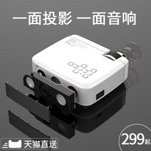 瑞视达S1手机投影仪2019年新款微型家用小型智能安卓无线同屏投影机便携办公/宿舍卧室家庭影院无屏电视