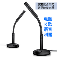 电脑台式手机通用麦克风话筒USB/3.5mm游戏YY语音办公有线电容麦